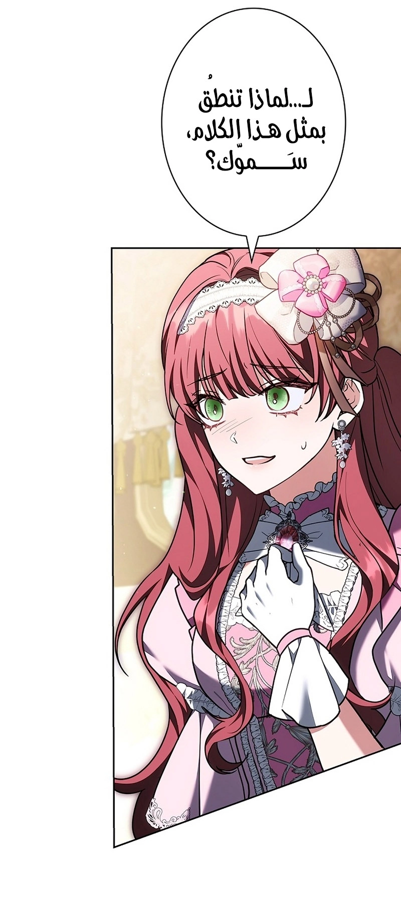 Read ‏The Lady Is a Stalker AR Manga Online