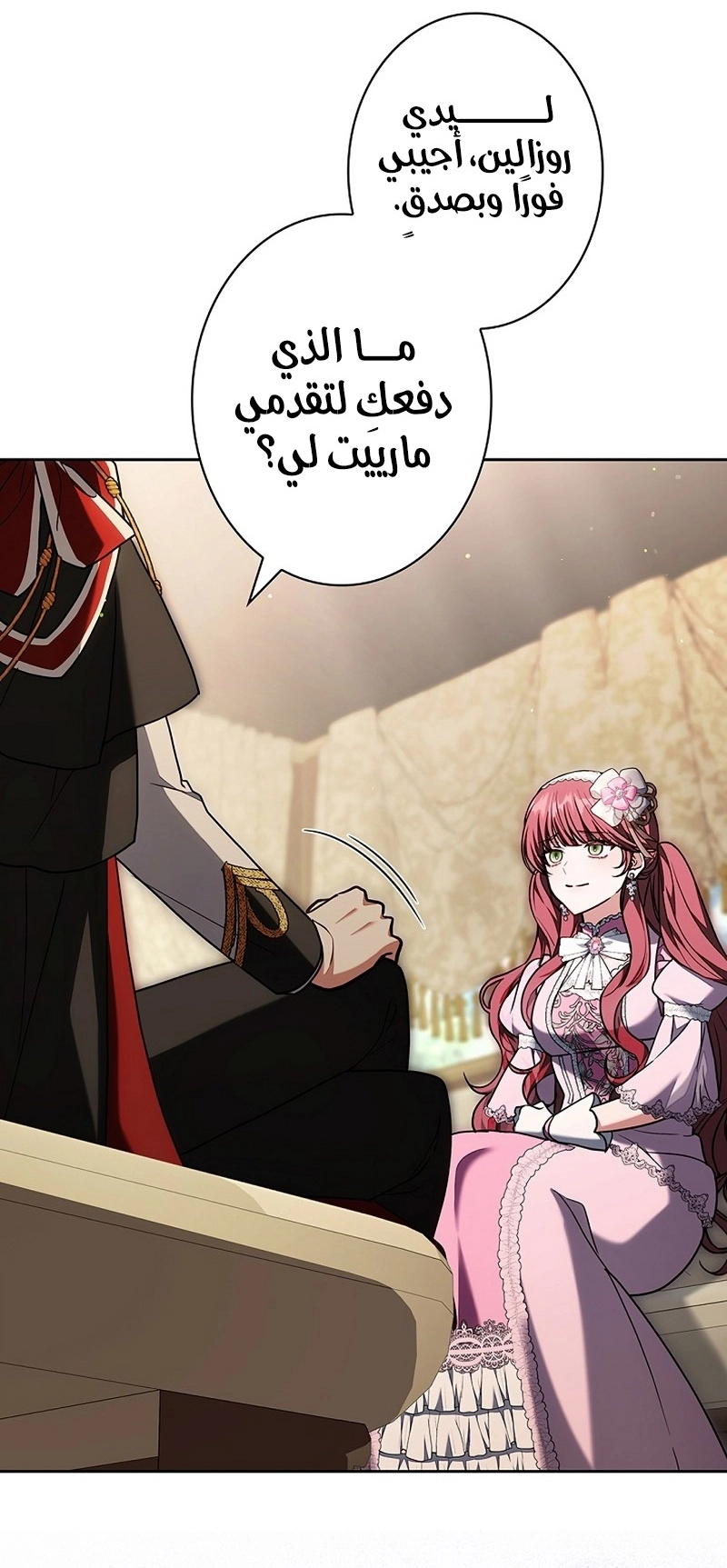 Read ‏The Lady Is a Stalker AR Manga Online