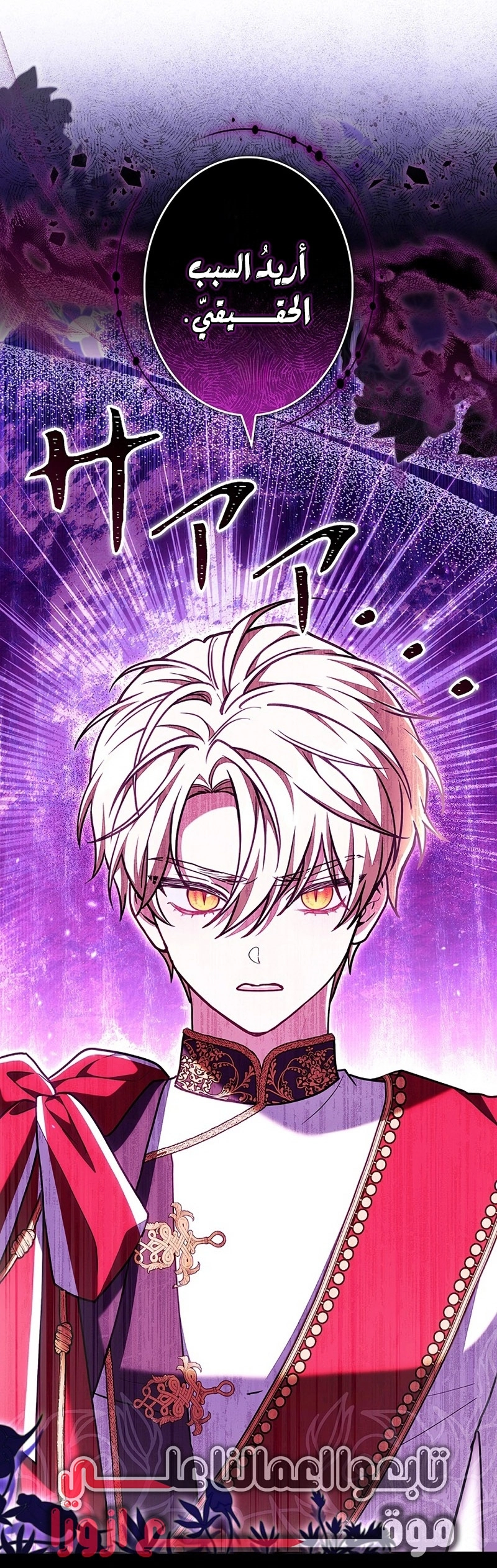 Read ‏The Lady Is a Stalker AR Manga Online