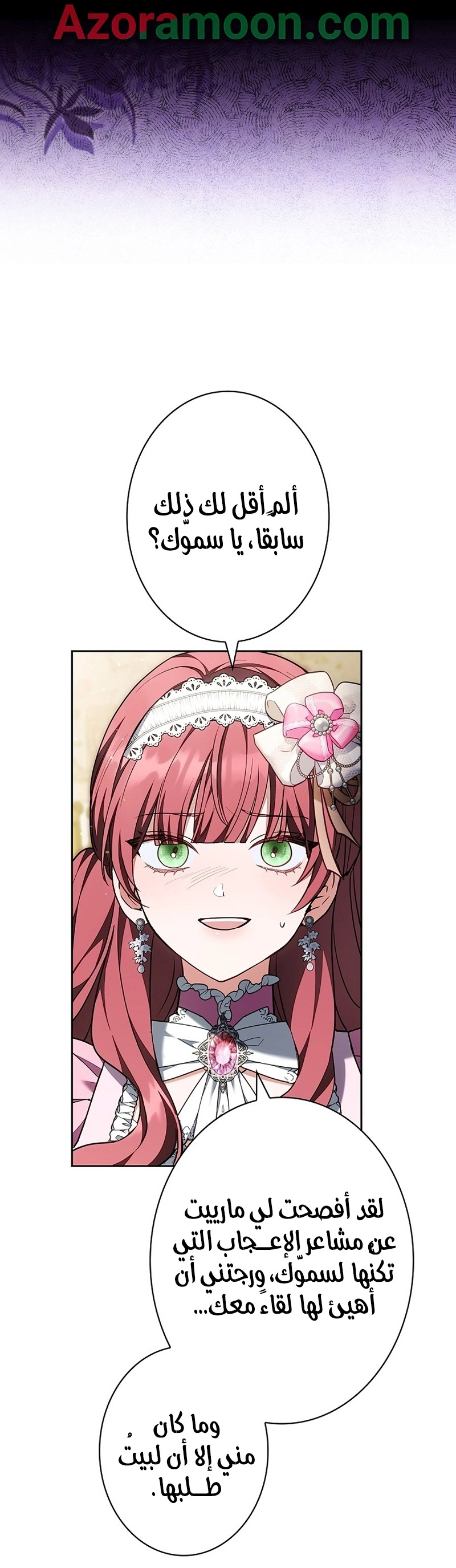 Read ‏The Lady Is a Stalker AR Manga Online