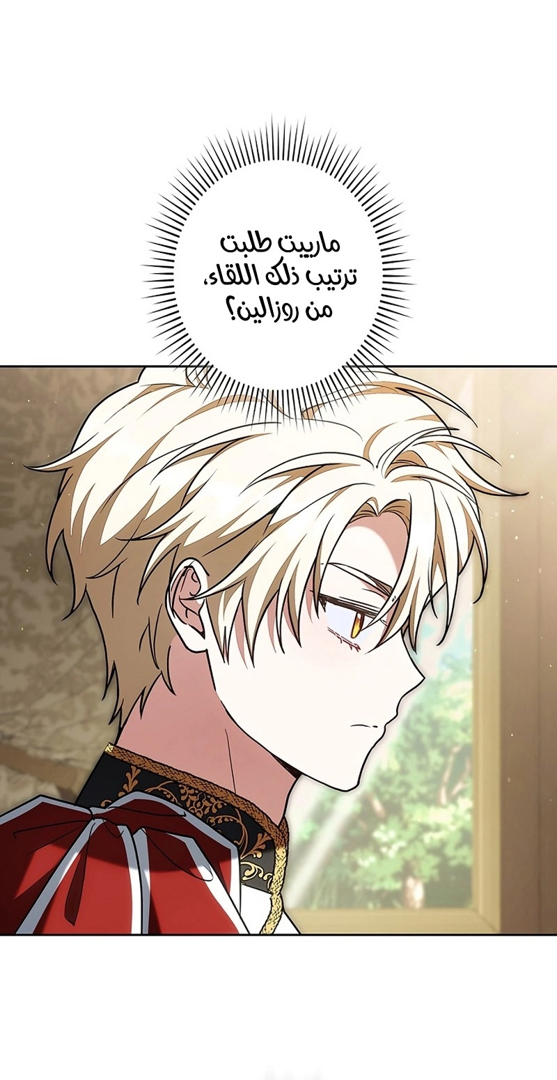 Read ‏The Lady Is a Stalker AR Manga Online