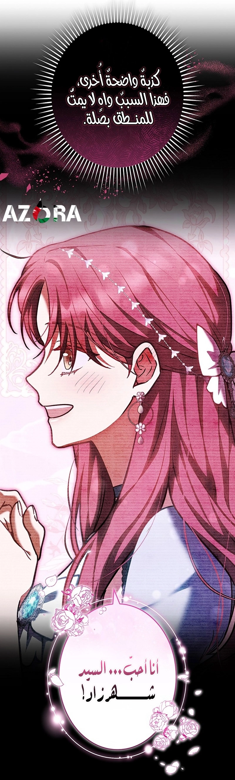 Read ‏The Lady Is a Stalker AR Manga Online
