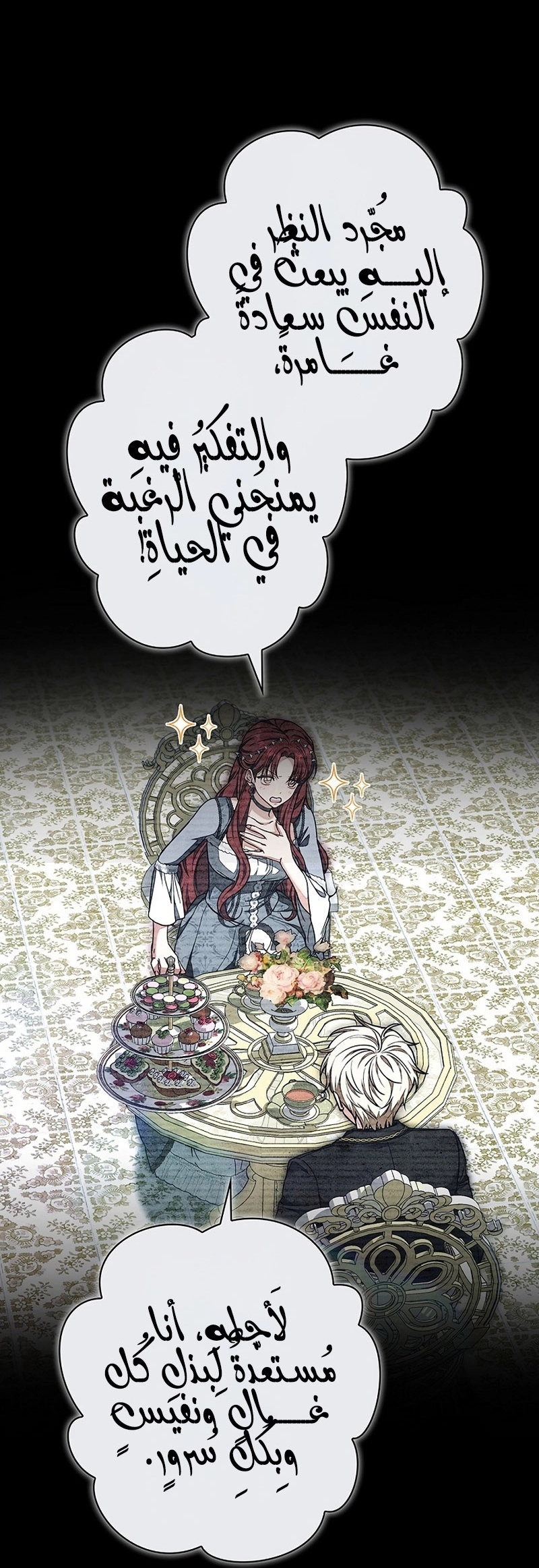 Read ‏The Lady Is a Stalker AR Manga Online