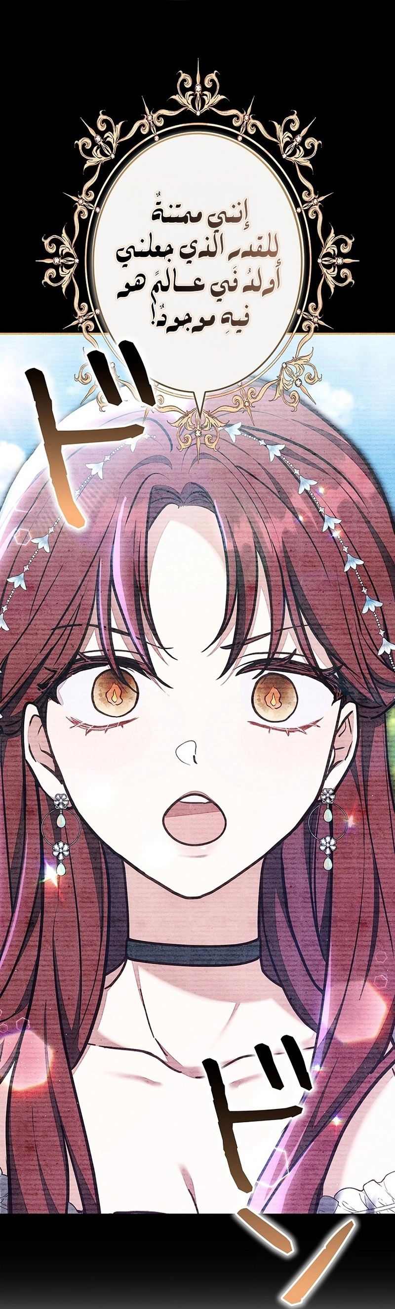Read ‏The Lady Is a Stalker AR Manga Online