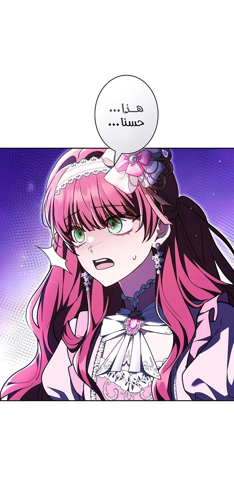 Read ‏The Lady Is a Stalker AR Manga Online