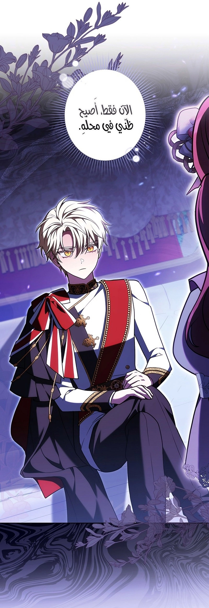 Read ‏The Lady Is a Stalker AR Manga Online