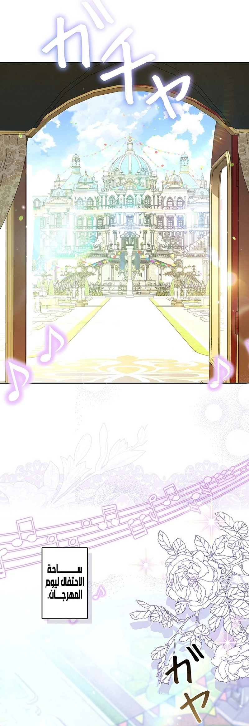 Read ‏The Lady Is a Stalker AR Manga Online