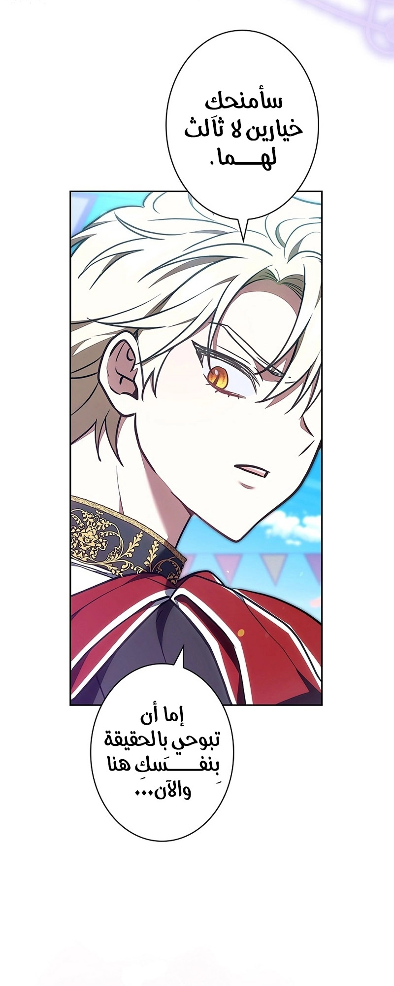 Read ‏The Lady Is a Stalker AR Manga Online