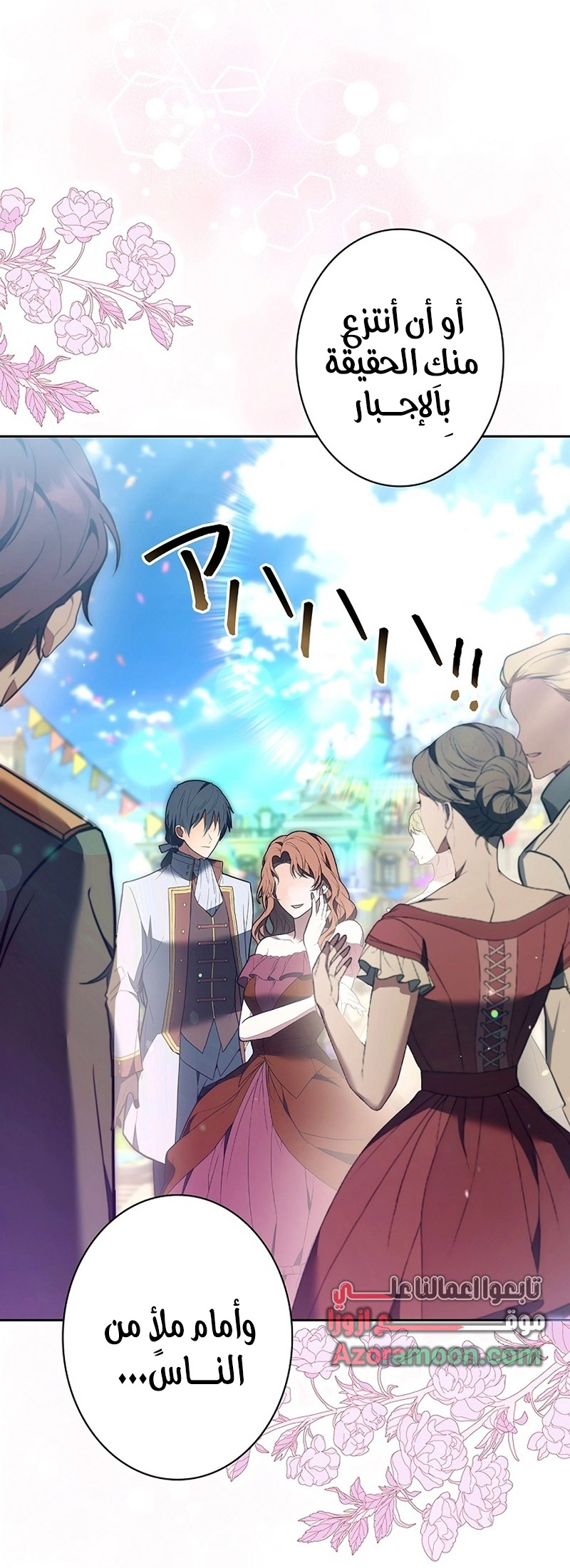 Read ‏The Lady Is a Stalker AR Manga Online