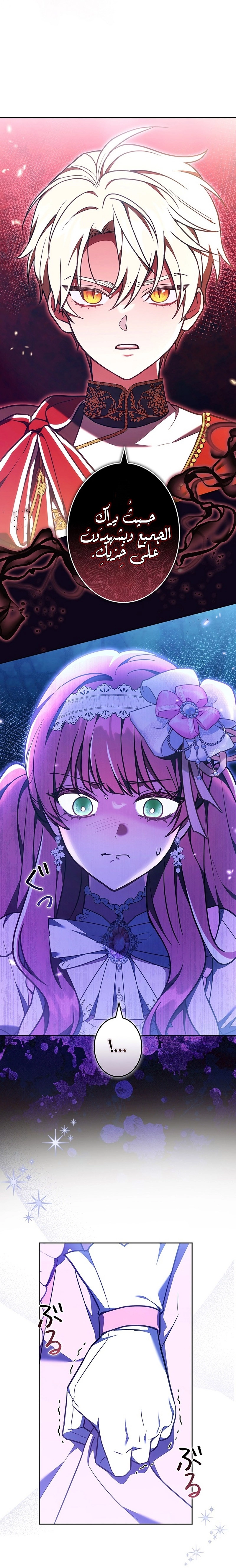 Read ‏The Lady Is a Stalker AR Manga Online