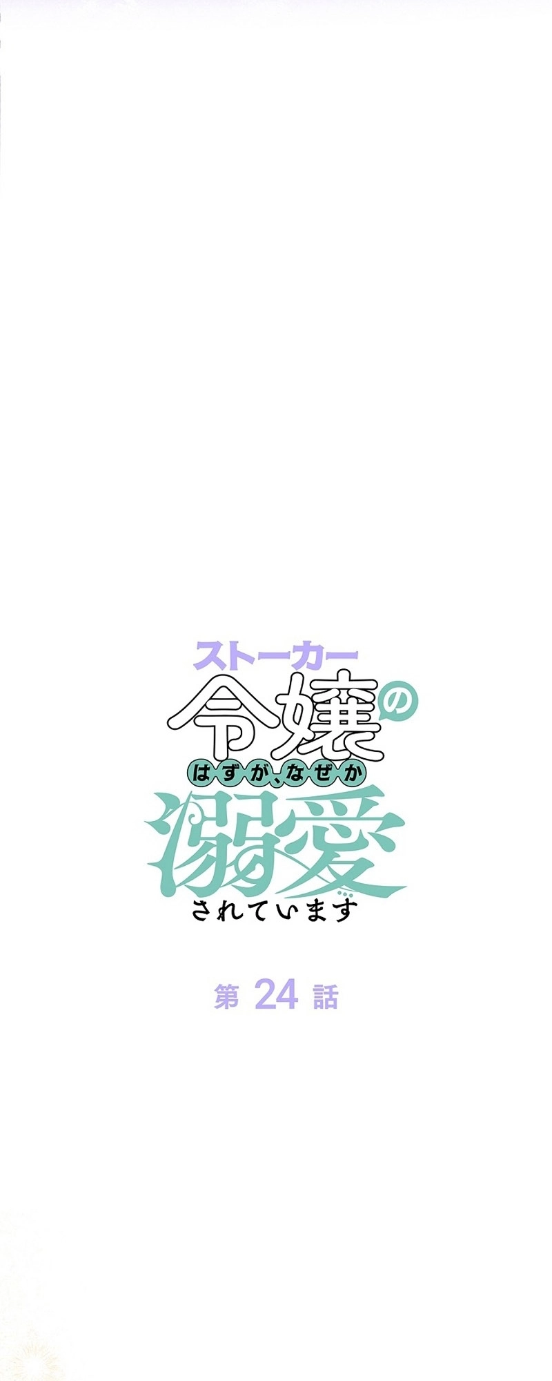 Read ‏The Lady Is a Stalker AR Manga Online