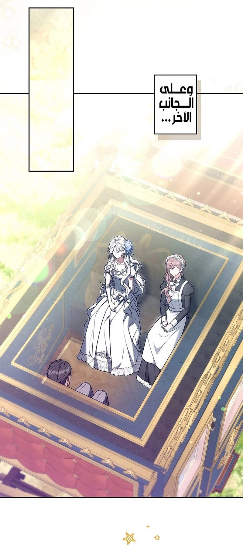 Read ‏The Lady Is a Stalker AR Manga Online