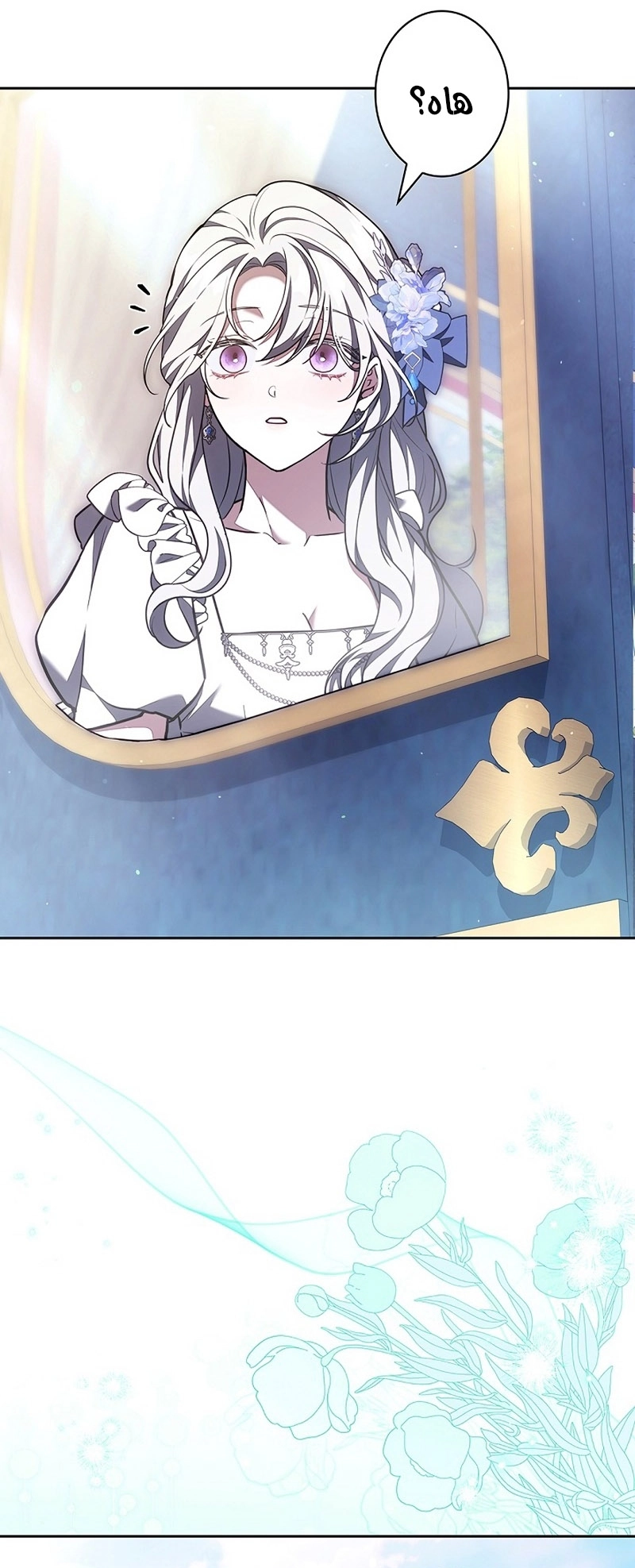 Read ‏The Lady Is a Stalker AR Manga Online