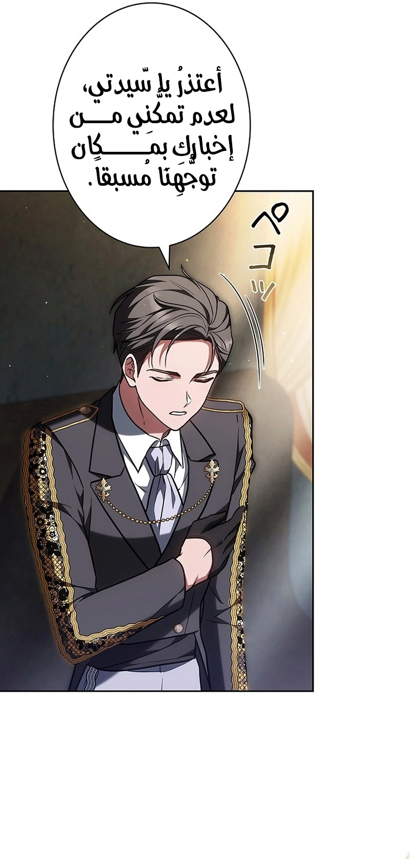 Read ‏The Lady Is a Stalker AR Manga Online