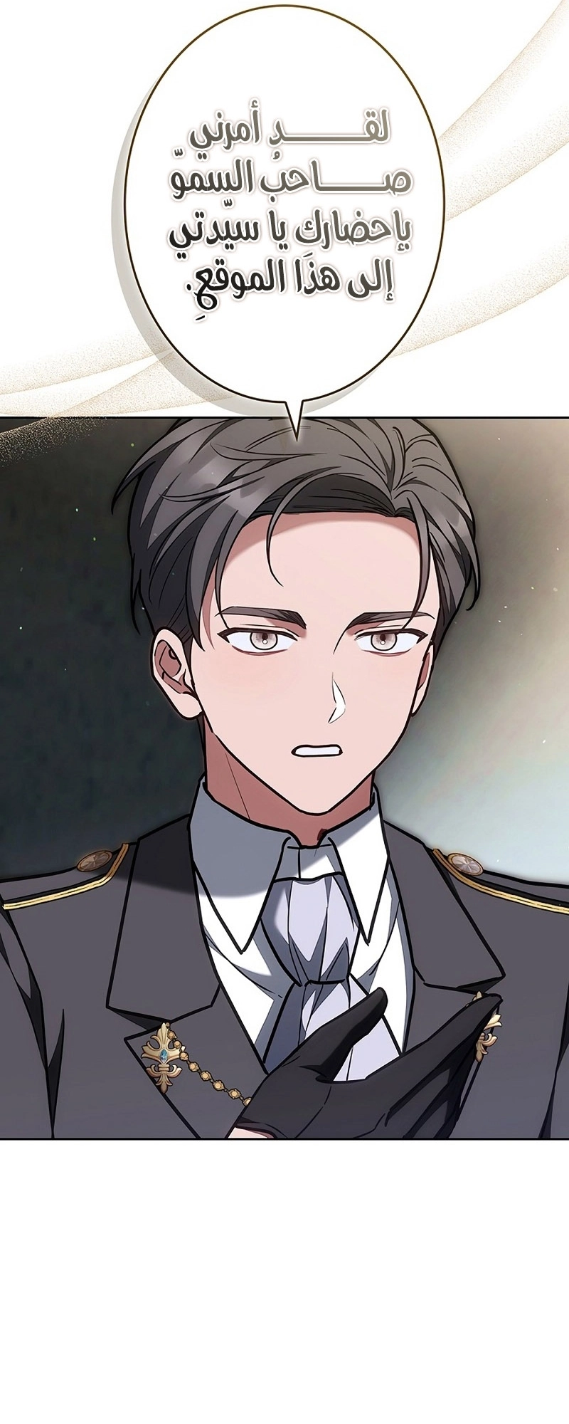 Read ‏The Lady Is a Stalker AR Manga Online