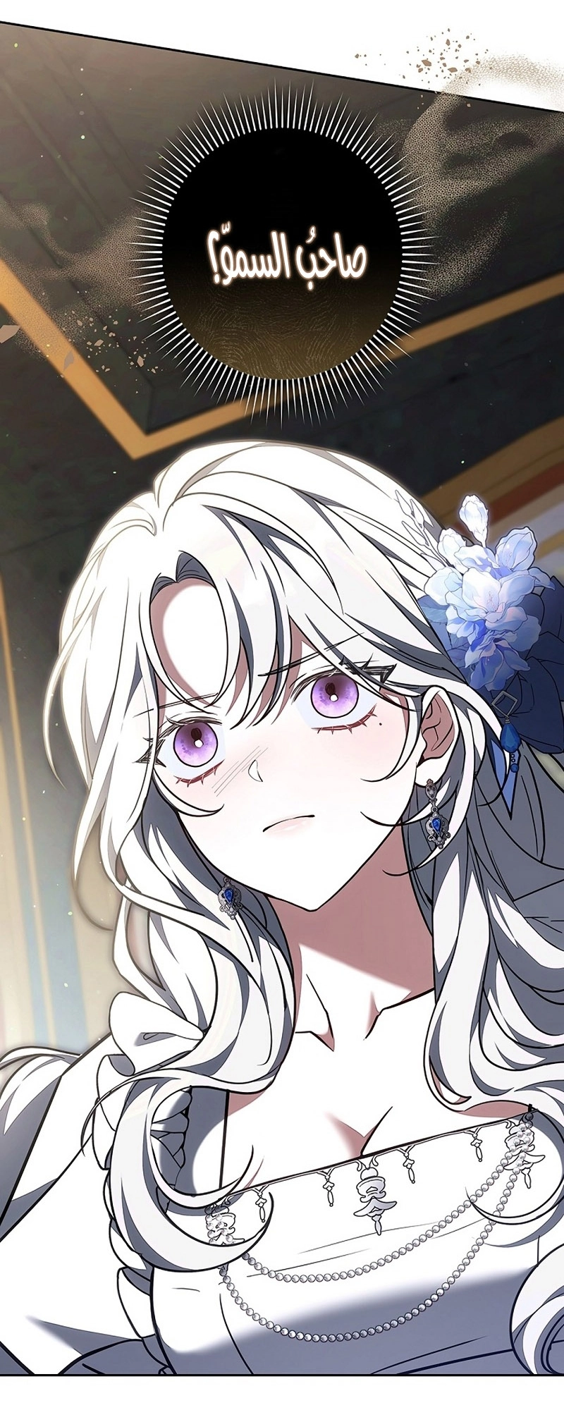 Read ‏The Lady Is a Stalker AR Manga Online