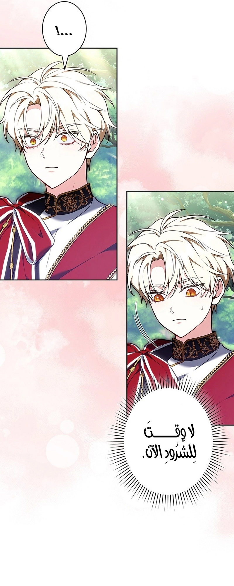 Read ‏The Lady Is a Stalker AR Manga Online