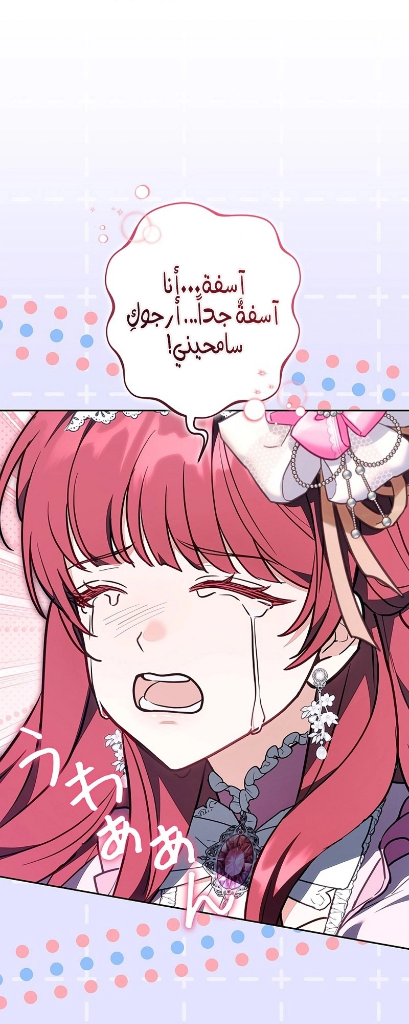 Read ‏The Lady Is a Stalker AR Manga Online