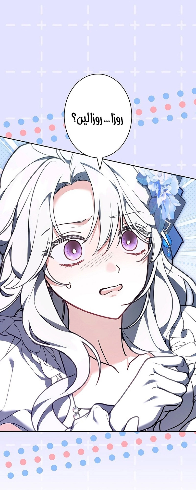Read ‏The Lady Is a Stalker AR Manga Online