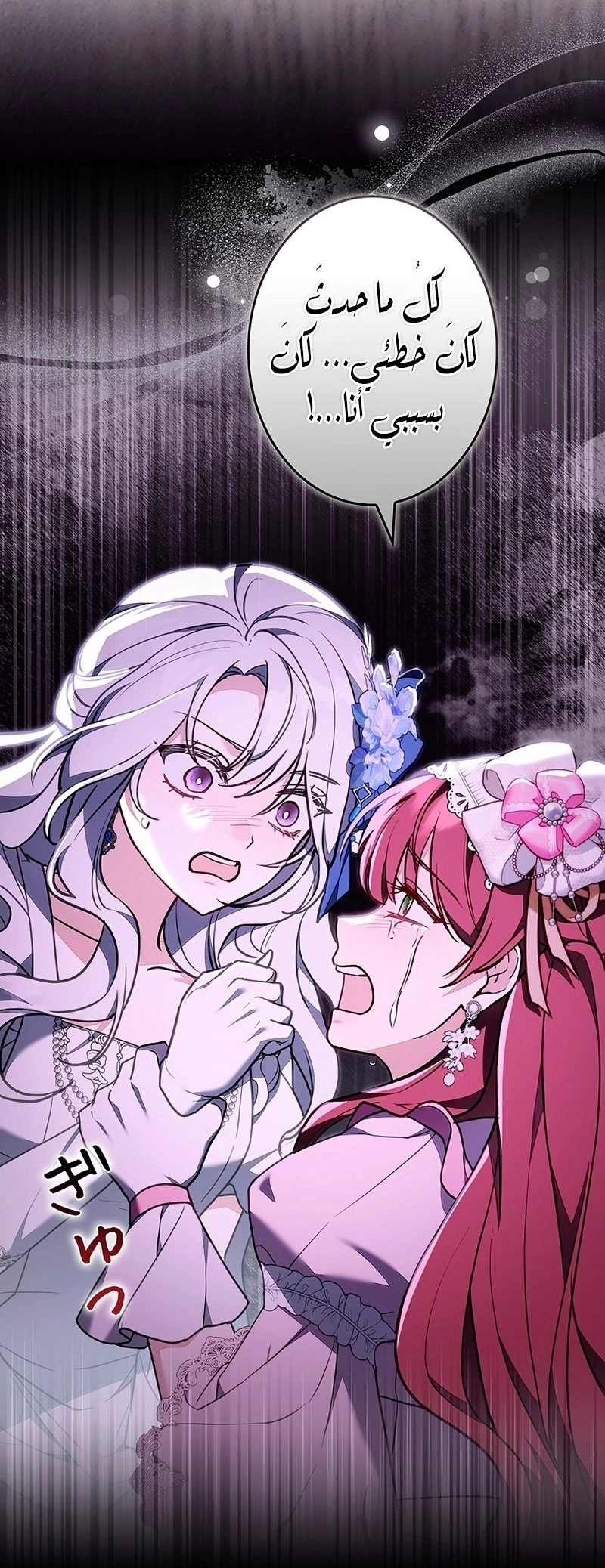 Read ‏The Lady Is a Stalker AR Manga Online