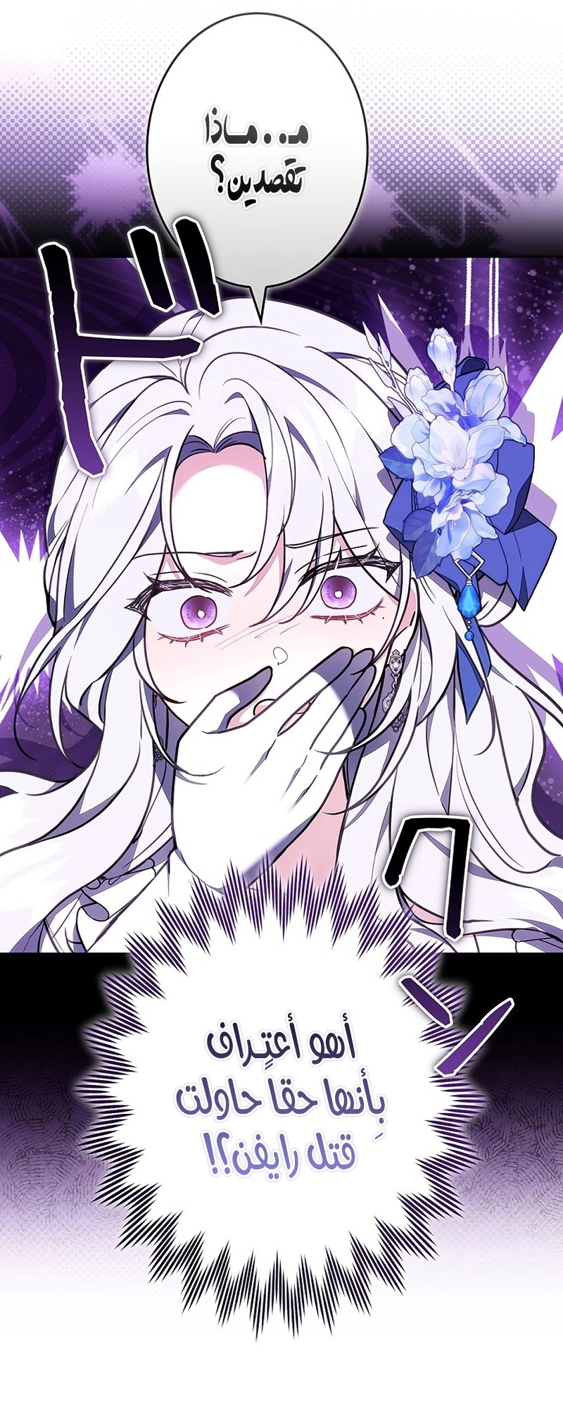 Read ‏The Lady Is a Stalker AR Manga Online