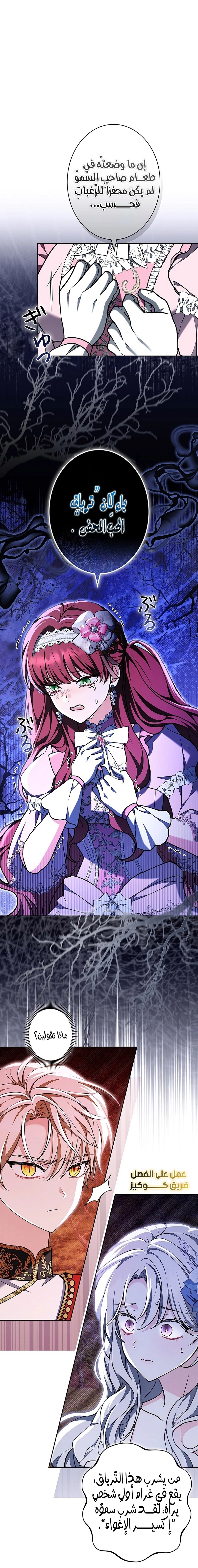 Read ‏The Lady Is a Stalker AR Manga Online