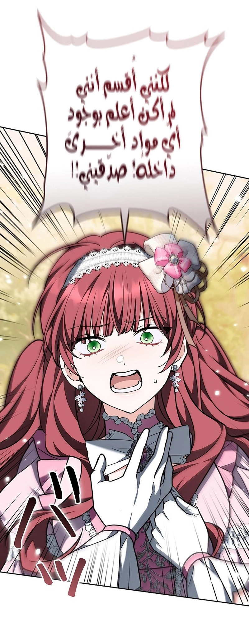 Read ‏The Lady Is a Stalker AR Manga Online