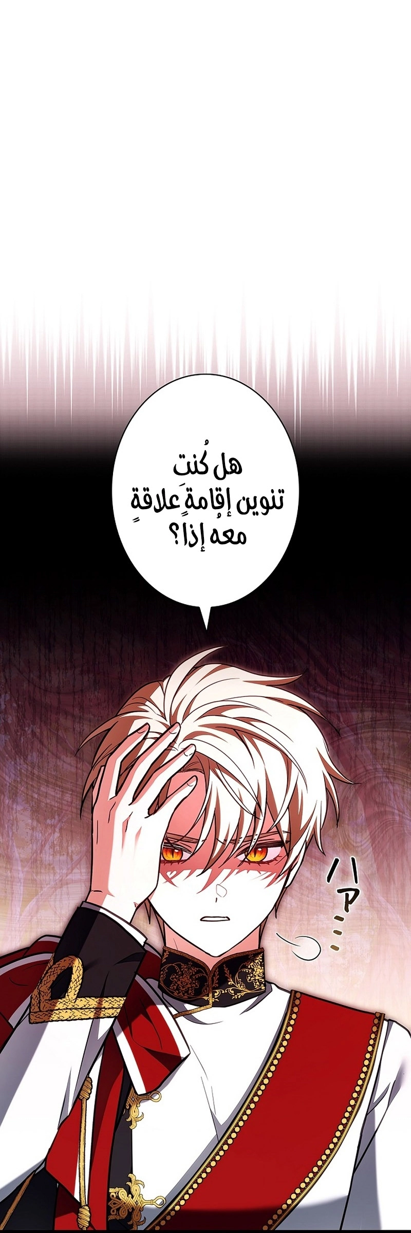 Read ‏The Lady Is a Stalker AR Manga Online