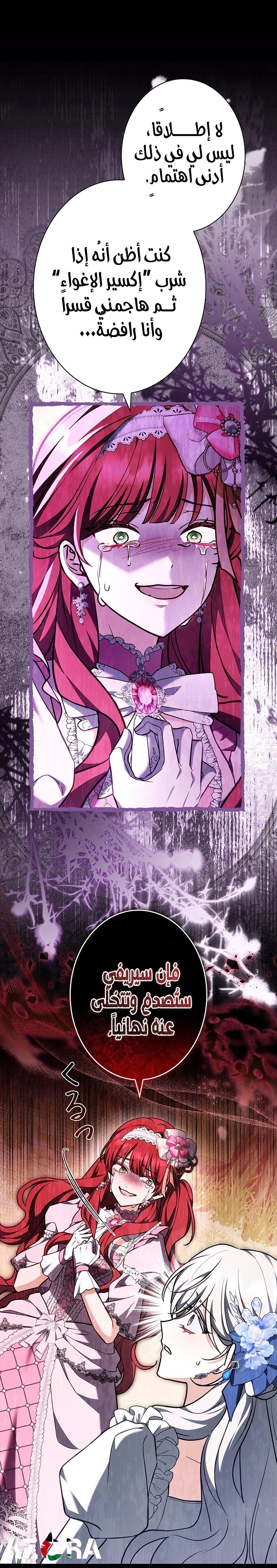 Read ‏The Lady Is a Stalker AR Manga Online