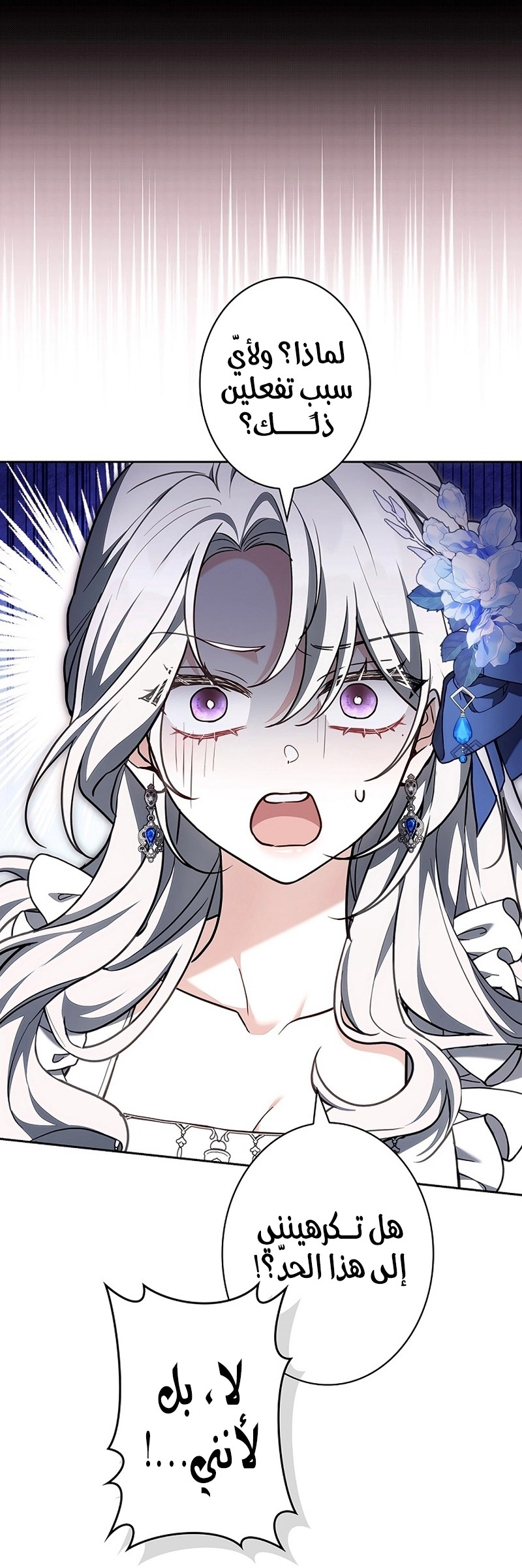 Read ‏The Lady Is a Stalker AR Manga Online