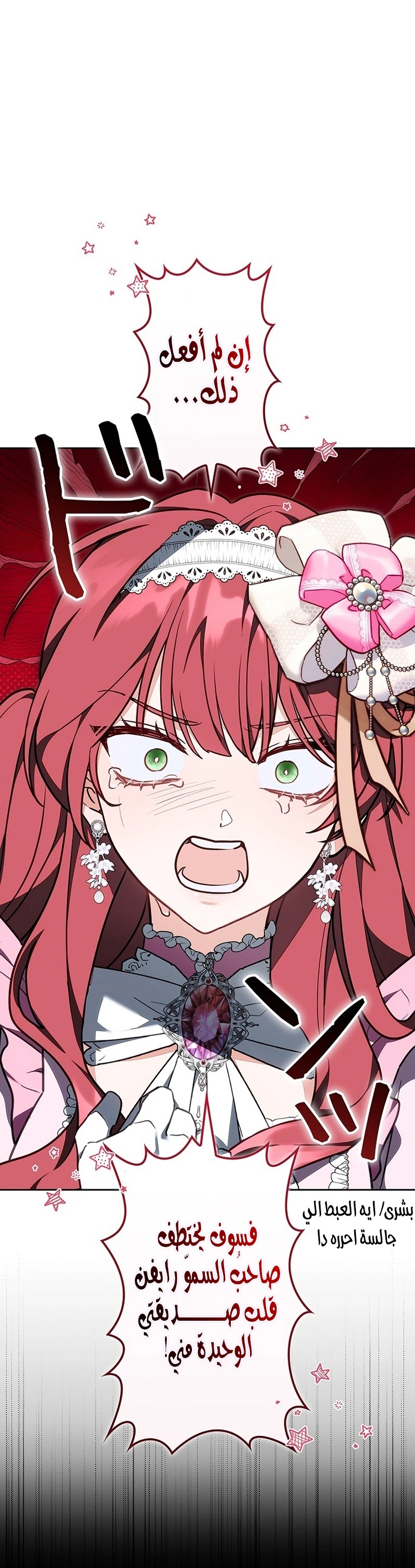 Read ‏The Lady Is a Stalker AR Manga Online