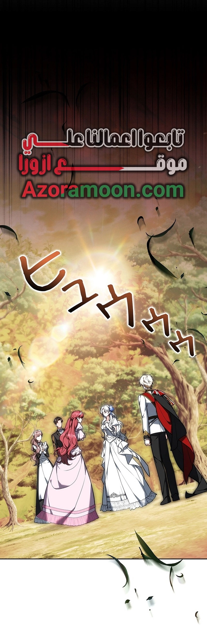 Read ‏The Lady Is a Stalker AR Manga Online