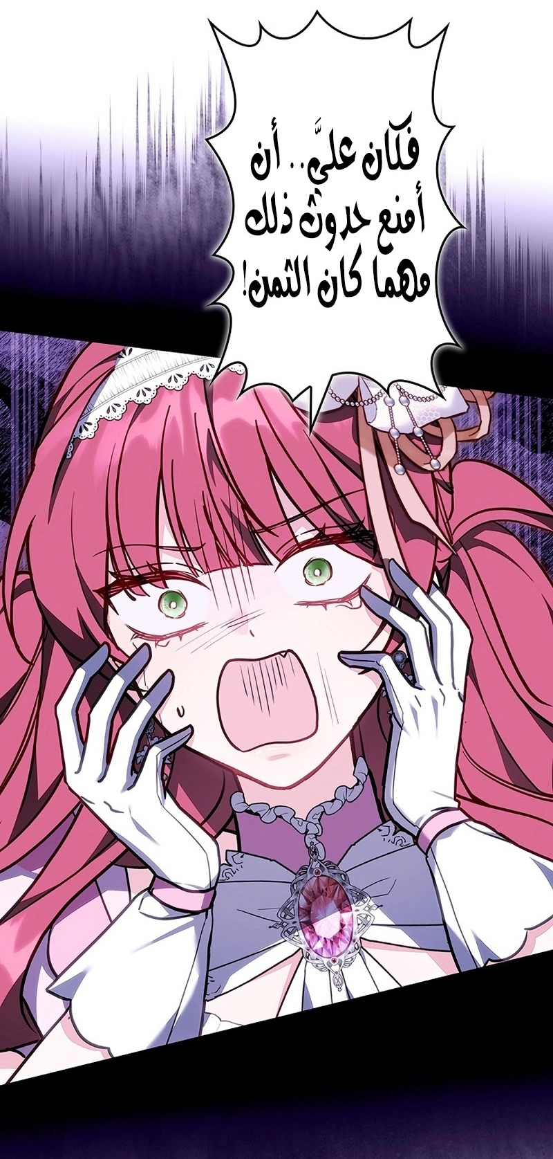 Read ‏The Lady Is a Stalker AR Manga Online