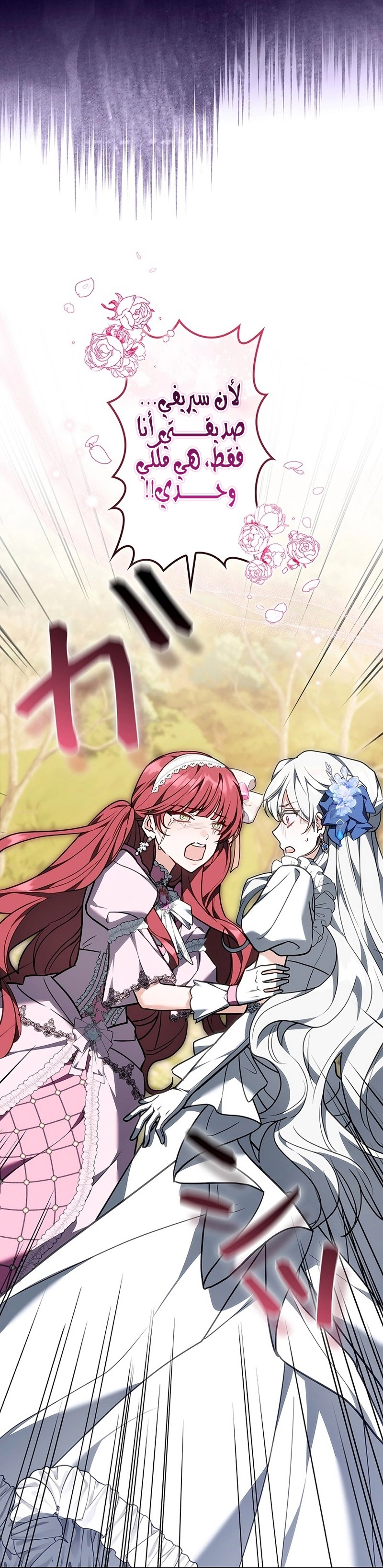 Read ‏The Lady Is a Stalker AR Manga Online