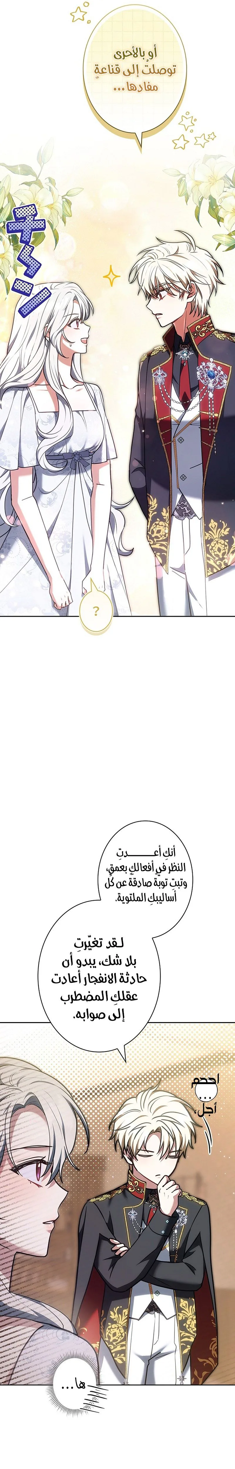 Read ‏The Lady Is a Stalker AR Manga Online