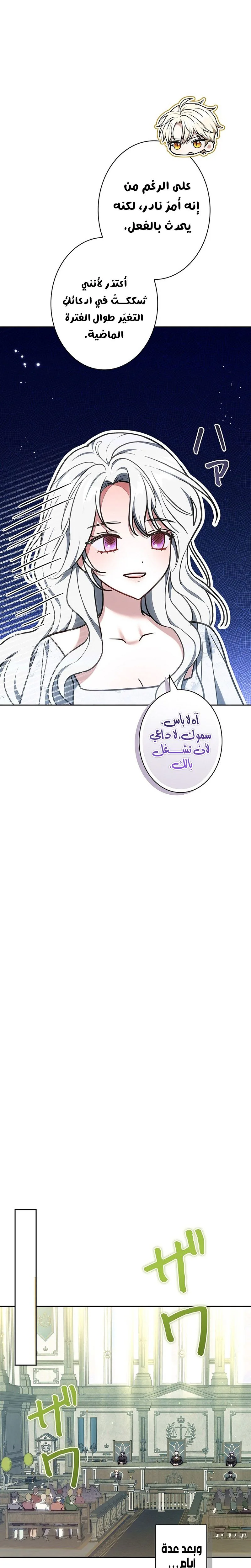 Read ‏The Lady Is a Stalker AR Manga Online