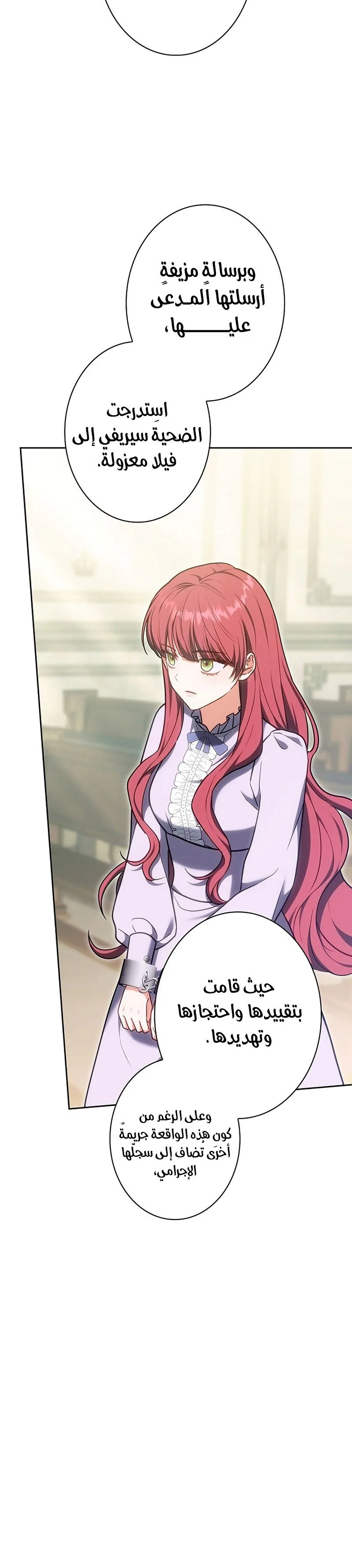 Read ‏The Lady Is a Stalker AR Manga Online
