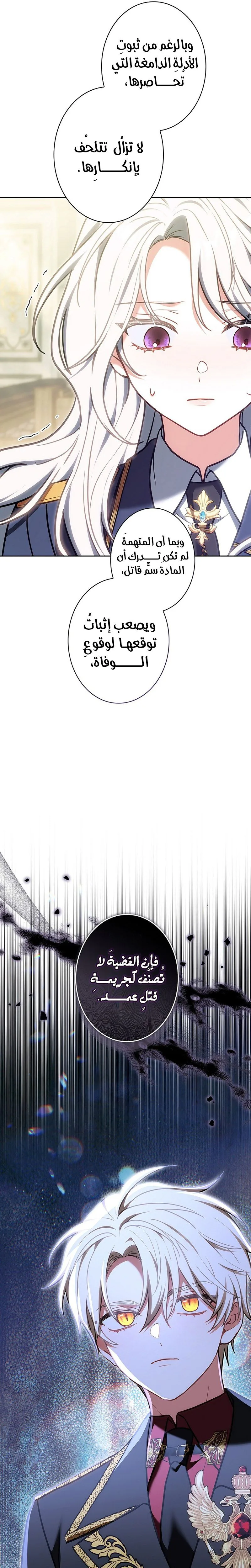 Read ‏The Lady Is a Stalker AR Manga Online