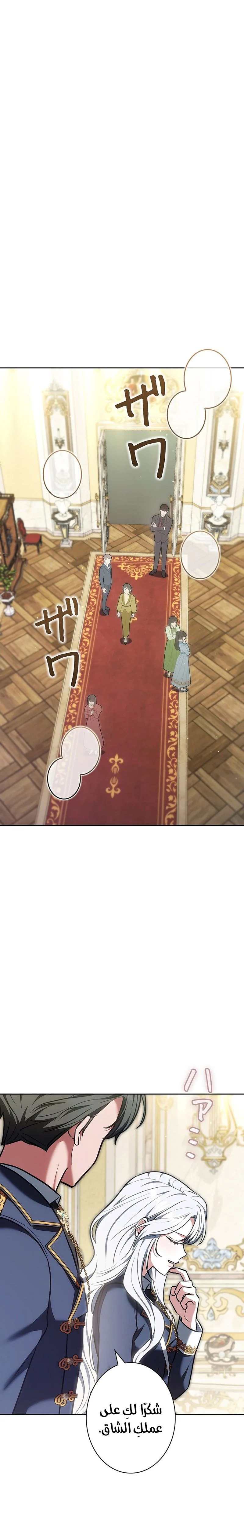 Read ‏The Lady Is a Stalker AR Manga Online