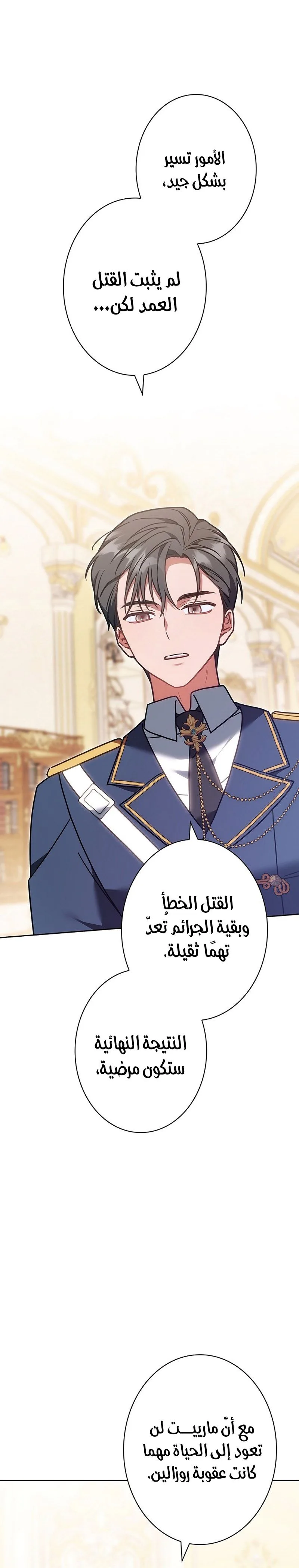 Read ‏The Lady Is a Stalker AR Manga Online