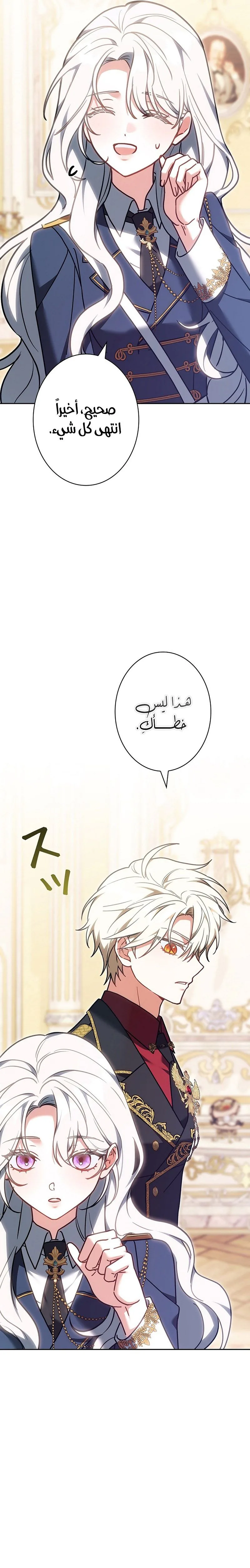 Read ‏The Lady Is a Stalker AR Manga Online