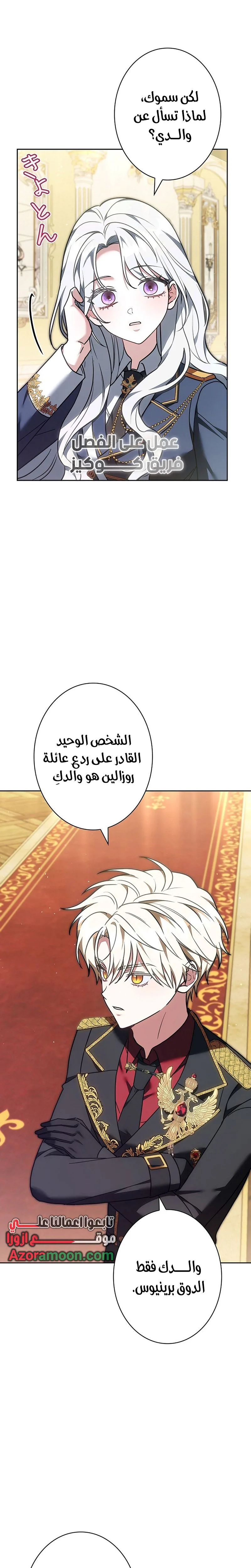 Read ‏The Lady Is a Stalker AR Manga Online