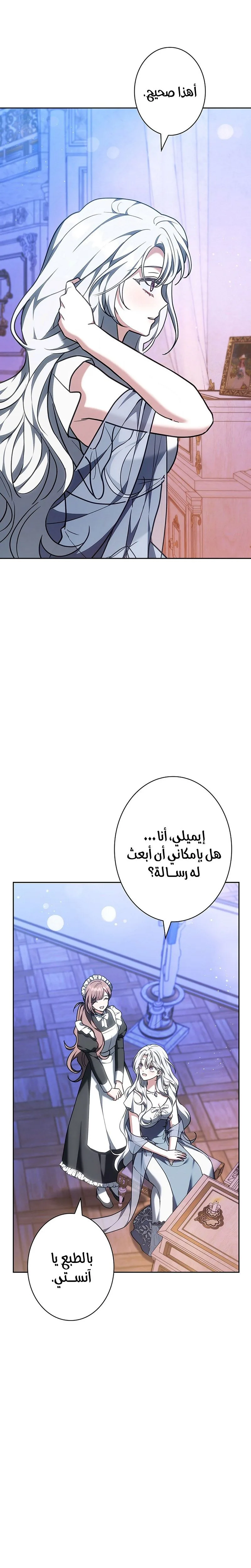 Read ‏The Lady Is a Stalker AR Manga Online