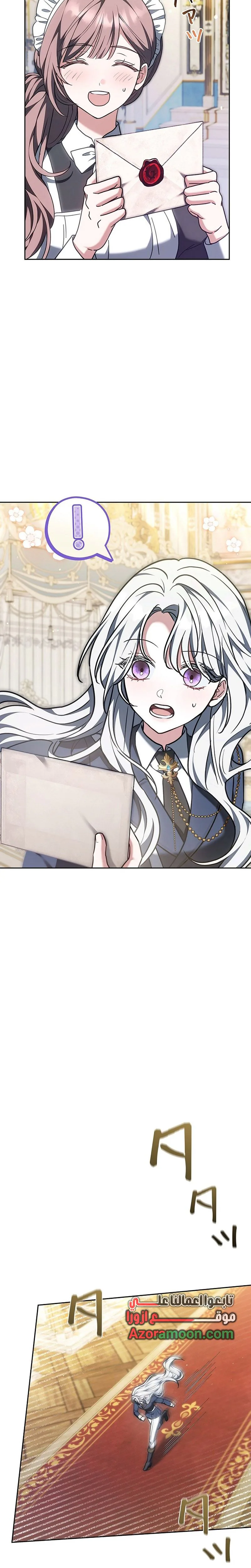 Read ‏The Lady Is a Stalker AR Manga Online