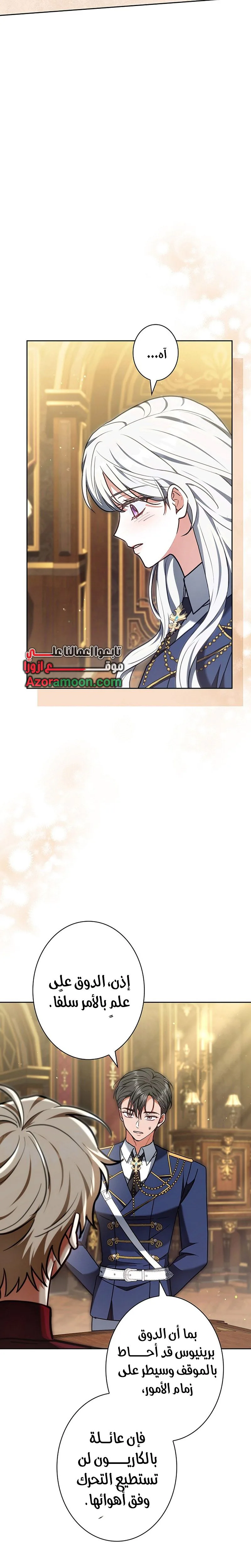 Read ‏The Lady Is a Stalker AR Manga Online