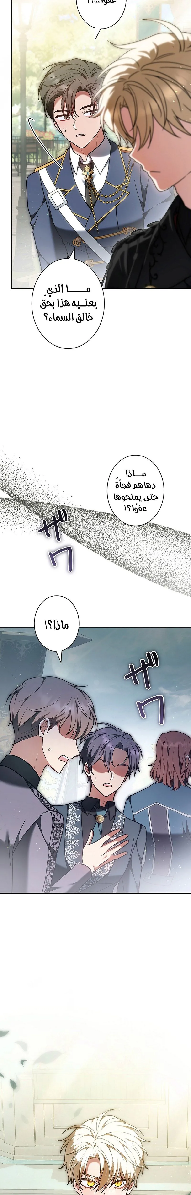 Read ‏The Lady Is a Stalker AR Manga Online