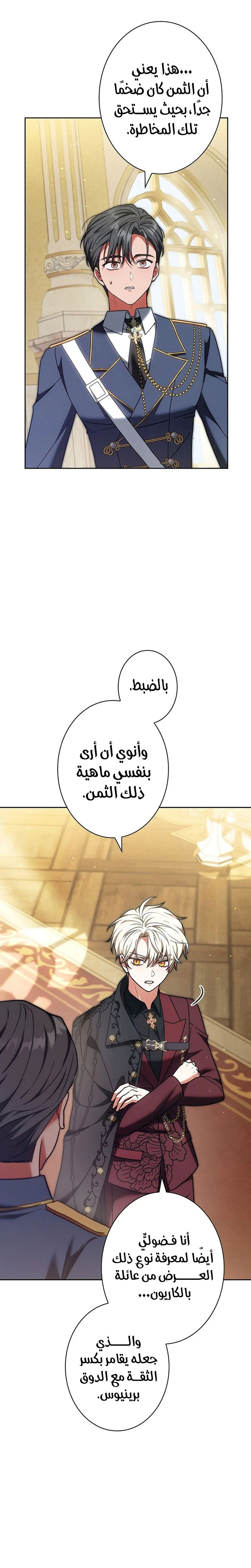 Read ‏The Lady Is a Stalker AR Manga Online