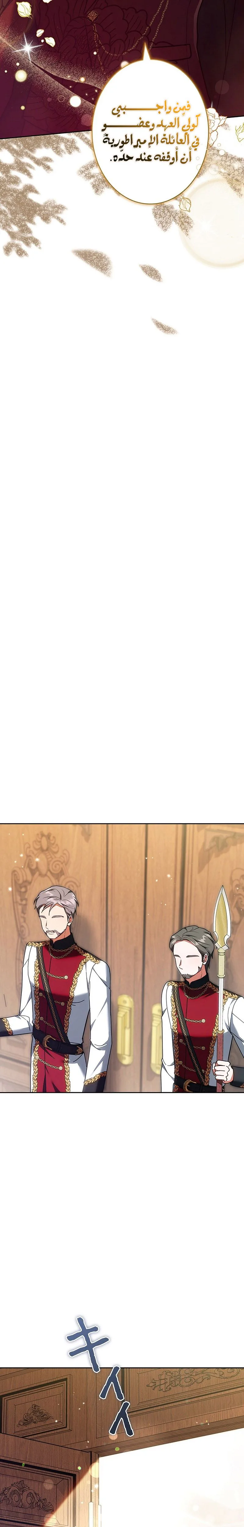 Read ‏The Lady Is a Stalker AR Manga Online