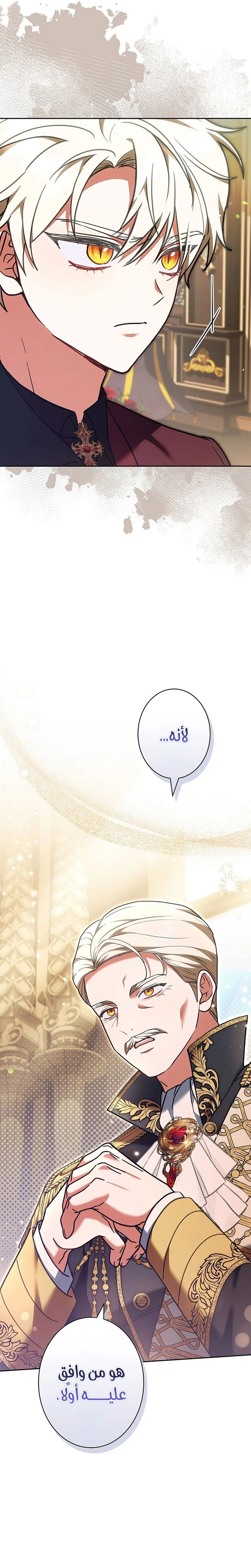 Read ‏The Lady Is a Stalker AR Manga Online