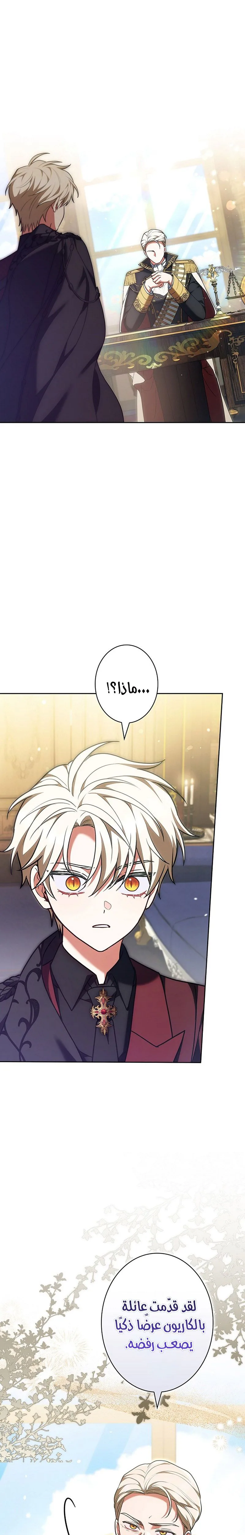 Read ‏The Lady Is a Stalker AR Manga Online